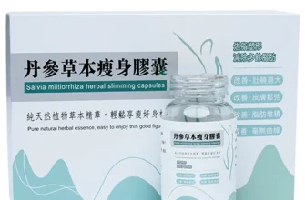 丹参草本瘦身膠囊